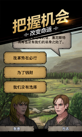 诸神皇冠最新版本截图3