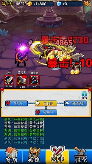 英雄你太美苹果版截图3