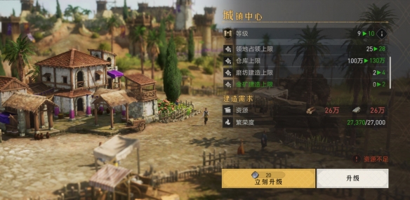 重返帝国领地建筑先升级哪个 重返帝国领地建筑怎么升级比较好