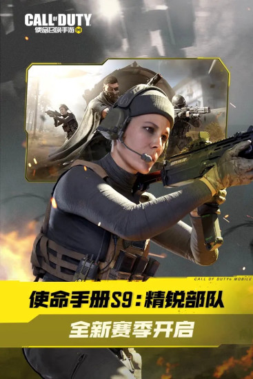 使命召唤手游无限点券破解版截图5