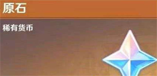 原神10000原石兑换码是什么 原神10000原石兑换码一览2023