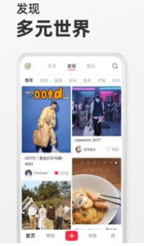小红书下载安装免费正版截图3