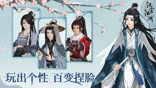 汉家江湖内购精简版：汉家江湖捏脸数据大全