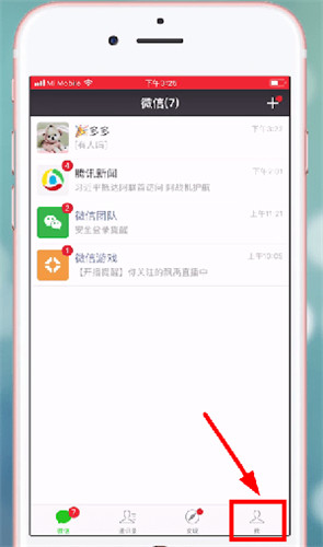 微信表情包下载到手机里教程