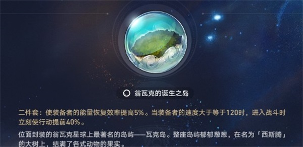崩坏星穹铁道停云可以用生命的翁瓦克吗崩坏星穹铁道停云和生命的翁瓦克搭配分析