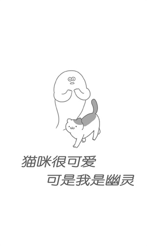 猫咪很可爱无限金币钻石版截图1