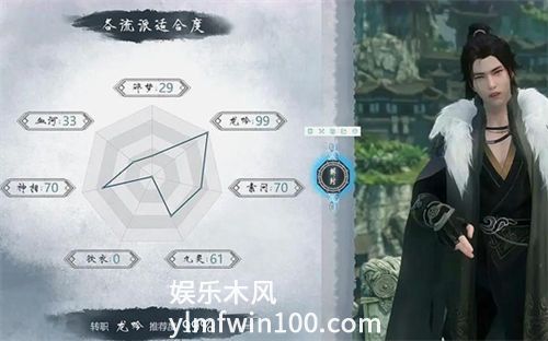 逆水寒手游怎么转职-逆水寒手游转职玩法介绍一览