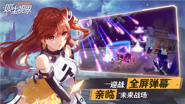 双生视界ios破解截图2