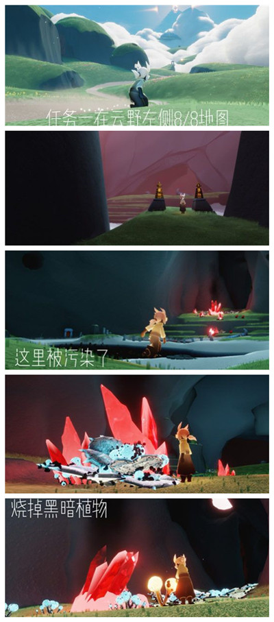 光遇破碎季第一个任务怎么做