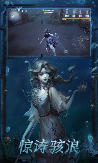 第五人格ios精简版截图1