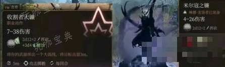 博德之门3米尔寇收割者大镰获取方法