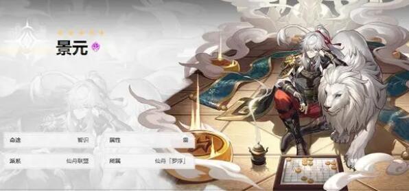 崩坏星穹铁道景元配队攻略 崩坏星穹铁道景元阵容搭配推荐