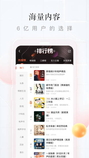 喜马拉雅最新版本下载截图5