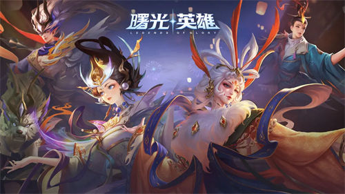 曙光英雄兑换码最新2023 曙光英雄最新兑换码大全