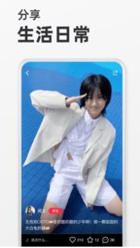 小红书下载安装免费正版截图1