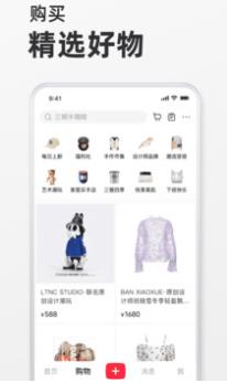 小红书下载安装免费正版截图4