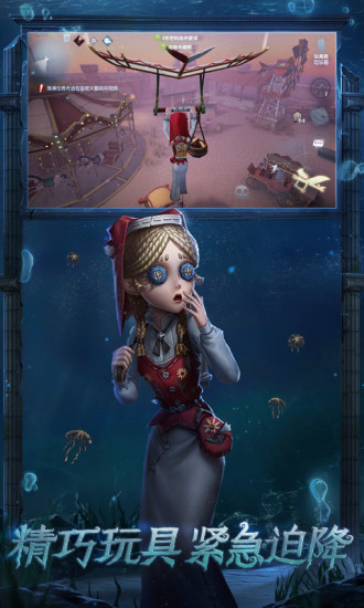 第五人格ios精简版截图2
