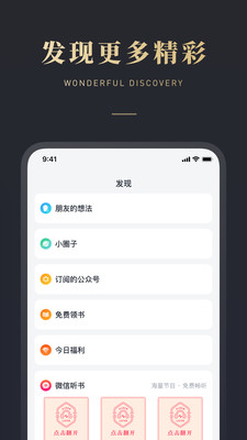 微信读书ios下载旧版截图4