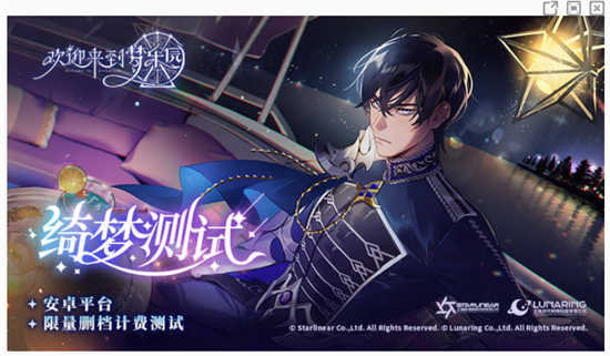 欢迎来到梦乐园绮梦测试怎么得到测试资格欢迎来到梦乐园绮梦测试的资格获取方法