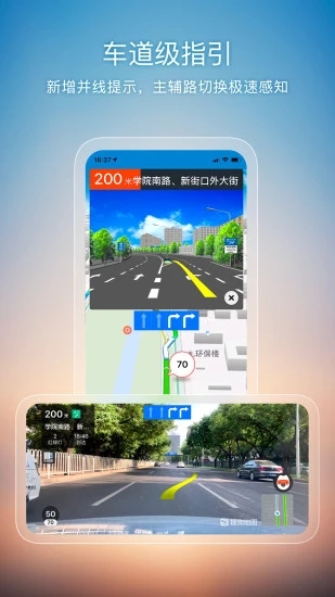 搜狗地图app手机版下载截图1