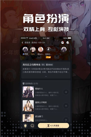 剧本杀安卓版截图1