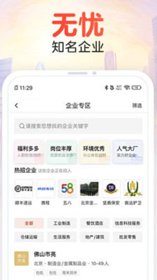 58同城APP苹果手机下载截图4