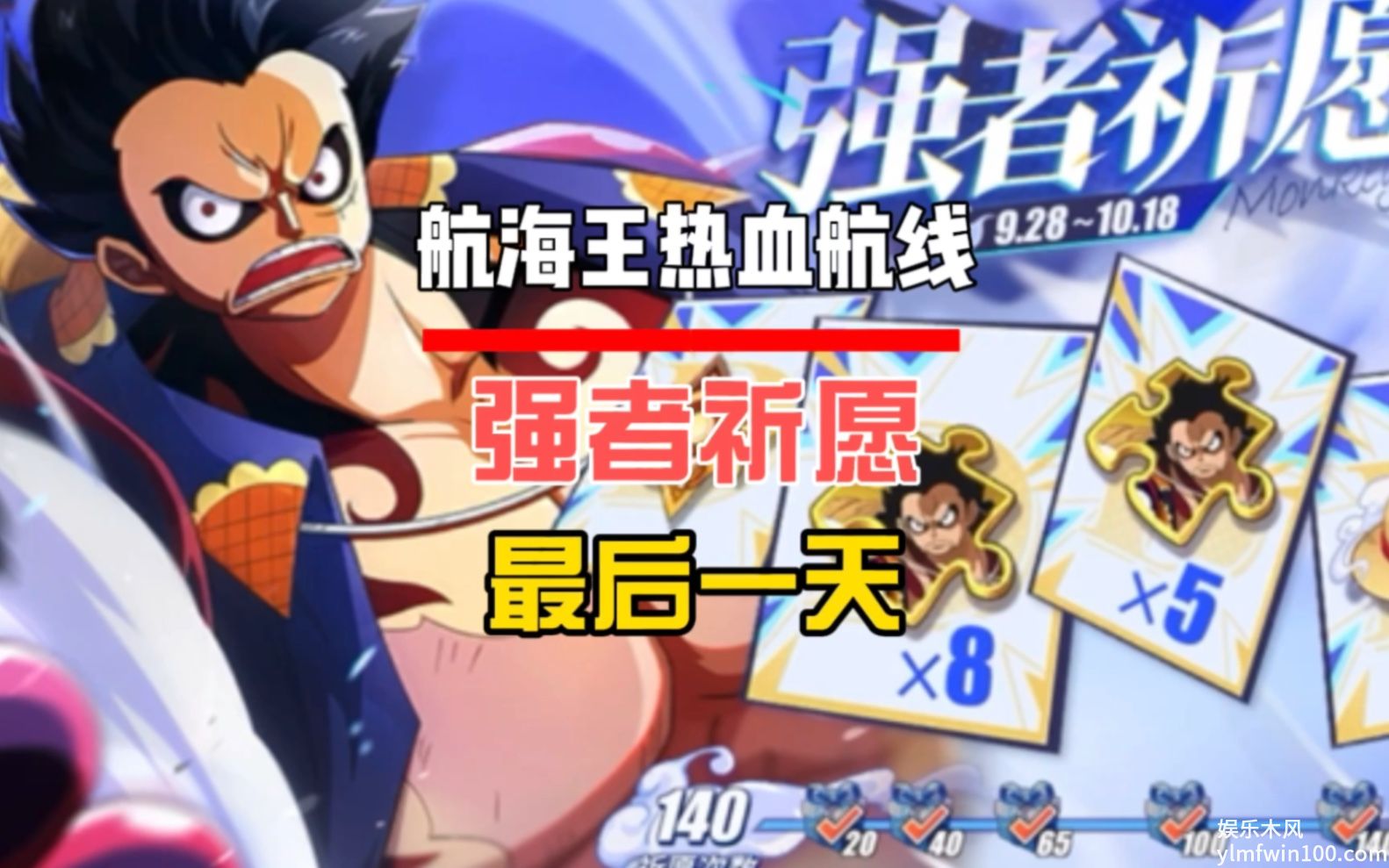 航海王热血航线强者之战怎么玩-航海王热血航线强者之战玩法攻略
