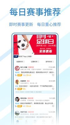 球进了手机版截图1