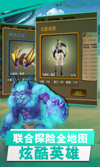 勇闯地下城中文版截图3