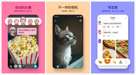 POPAPP:一款更有创意的新型聊天软件