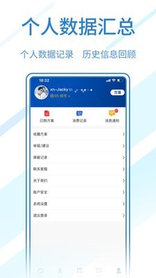 球进了手机版截图5