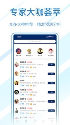 球进了手机版截图2