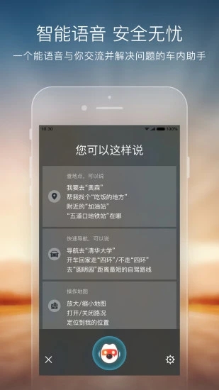 搜狗地图app手机版下载截图3