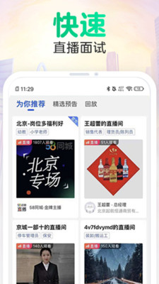 58同城APP苹果手机下载截图3