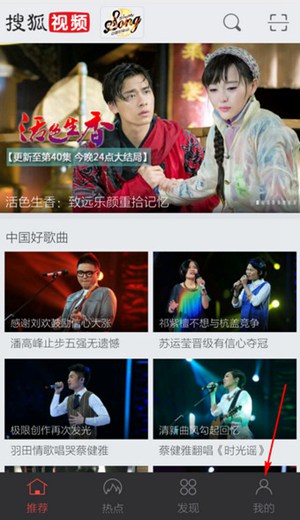 搜狐视频怎么去广告 去广告功能使用说明