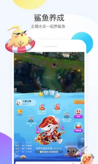 斗鱼直播手机版app截图5