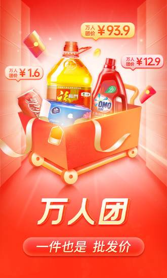 拼多多免广告无限金币截图3
