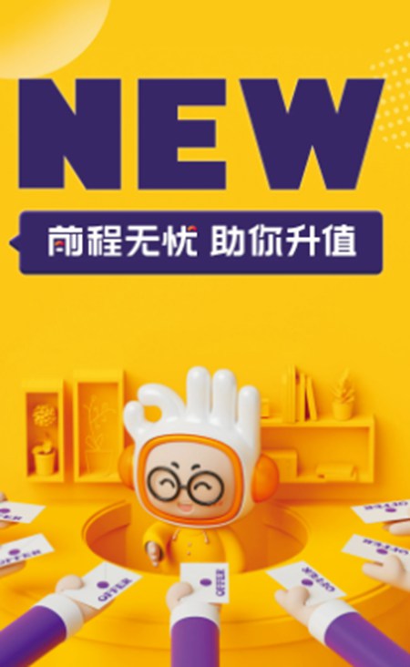 前程无忧51Job怎么去屏蔽公司呢 快速屏蔽公司的教程