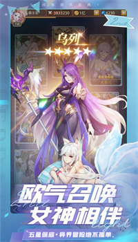 闪烁之光精简版无限钻石截图3