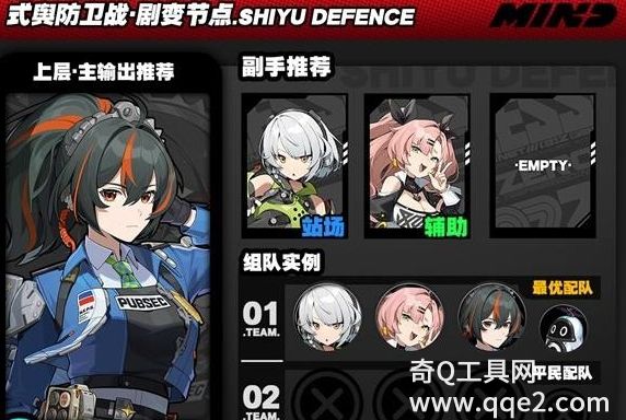 绝区零奇袭节点怎么打 绝区零奇袭节点打法攻略