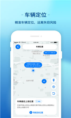 新日出行app官方版截图3