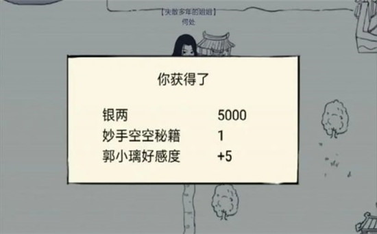 暴走英雄坛妙手空空偷盗目标选择谁