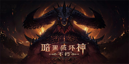 暗黑破坏神不朽武僧装备技能怎么搭配-不朽武僧装备技能搭配建议