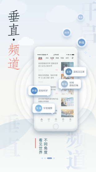 荔枝新闻截图4