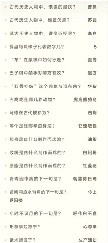 祖宗模拟器中易难度考试题答案是什么-祖宗模拟器中易难度考试题答案介绍