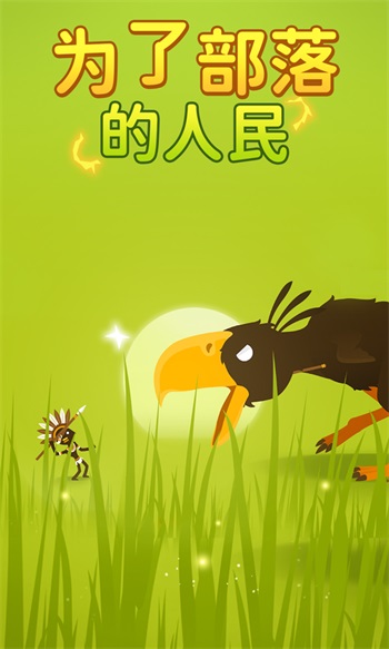 恐龙猎人无限金币版截图4