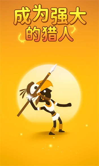 恐龙猎人无限金币版截图2