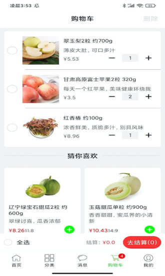 多多菜团官方版截图2