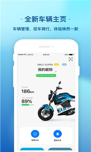 新日出行app官方版截图2