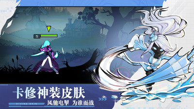 火柴人联盟2优享版下载安装截图4